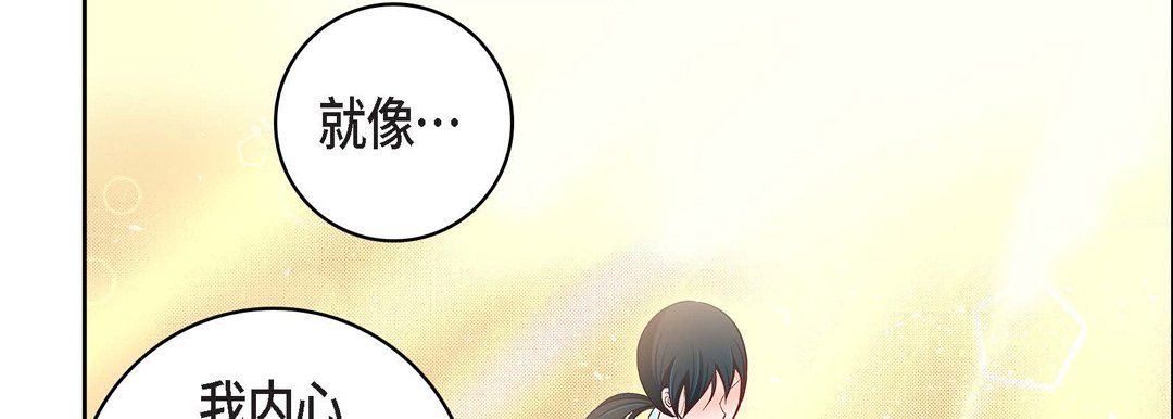 《献给心脏》漫画最新章节献给心脏-第69话免费下拉式在线观看章节第【95】张图片