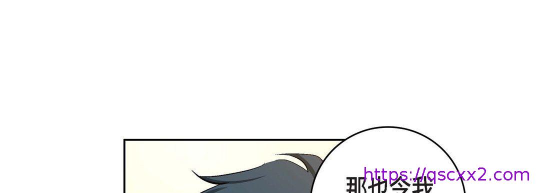 《献给心脏》漫画最新章节献给心脏-第69话免费下拉式在线观看章节第【110】张图片