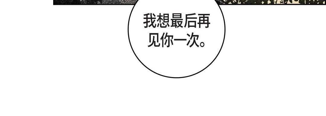 《献给心脏》漫画最新章节献给心脏-第69话免费下拉式在线观看章节第【57】张图片