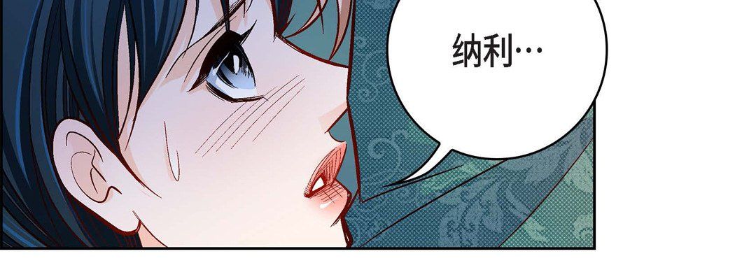 《献给心脏》漫画最新章节献给心脏-第69话免费下拉式在线观看章节第【31】张图片