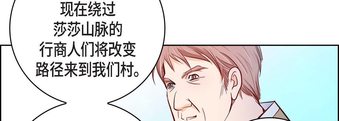 《献给心脏》漫画最新章节献给心脏-第69话免费下拉式在线观看章节第【119】张图片