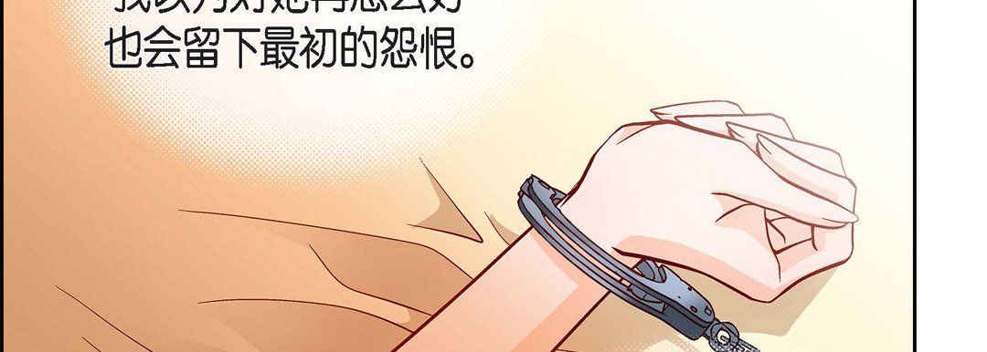 《献给心脏》漫画最新章节献给心脏-第69话免费下拉式在线观看章节第【79】张图片