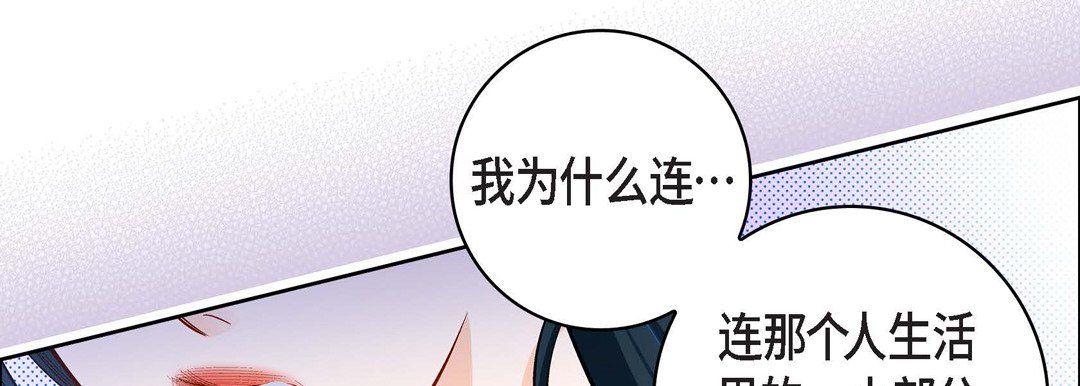 《献给心脏》漫画最新章节献给心脏-第69话免费下拉式在线观看章节第【11】张图片