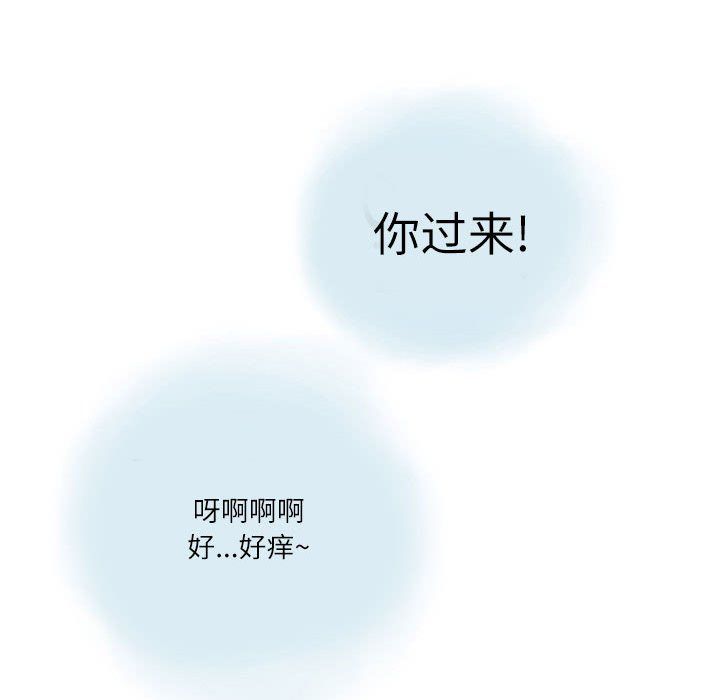 《情事物语 Second》漫画最新章节情事物语 Second-第12话免费下拉式在线观看章节第【101】张图片