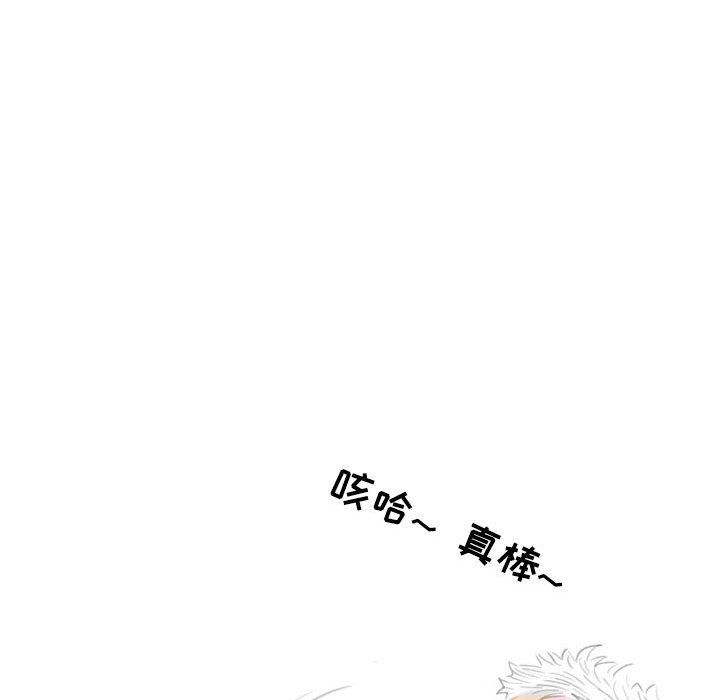 《情事物语 Second》漫画最新章节情事物语 Second-第12话免费下拉式在线观看章节第【77】张图片