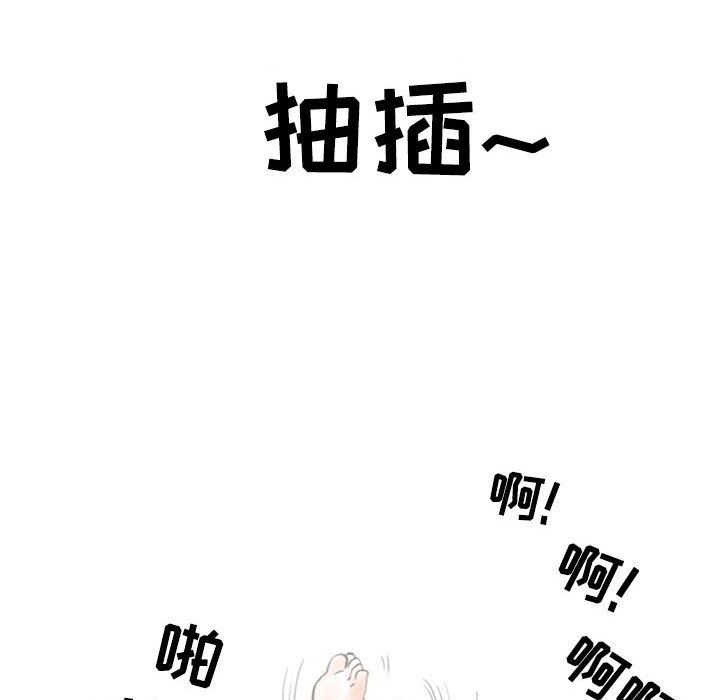 《情事物语 Second》漫画最新章节情事物语 Second-第12话免费下拉式在线观看章节第【56】张图片