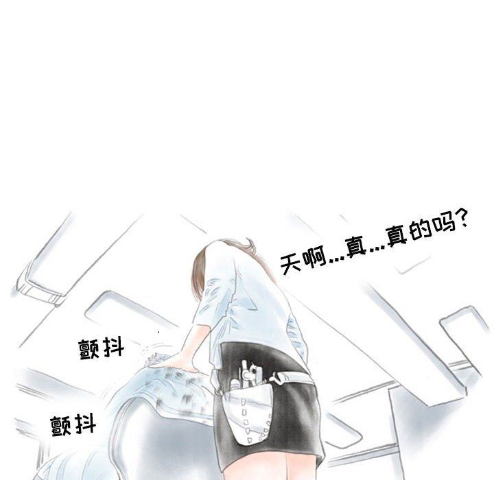 《情事物语 Second》漫画最新章节情事物语 Second-第17话免费下拉式在线观看章节第【67】张图片