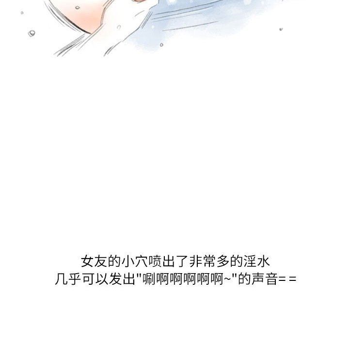 《情事物语 Second》漫画最新章节情事物语 Second-第27话免费下拉式在线观看章节第【69】张图片