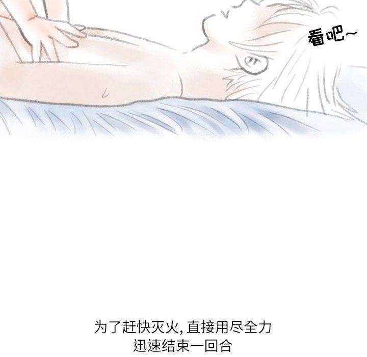 《情事物语 Second》漫画最新章节情事物语 Second-第27话免费下拉式在线观看章节第【81】张图片