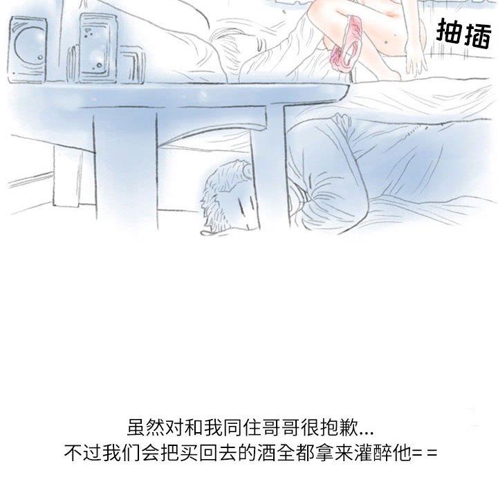 《情事物语 Second》漫画最新章节情事物语 Second-第27话免费下拉式在线观看章节第【104】张图片