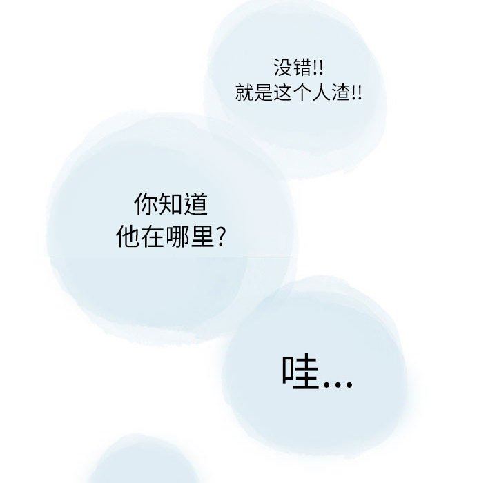 《情事物语 Second》漫画最新章节情事物语 Second-第29话免费下拉式在线观看章节第【4】张图片