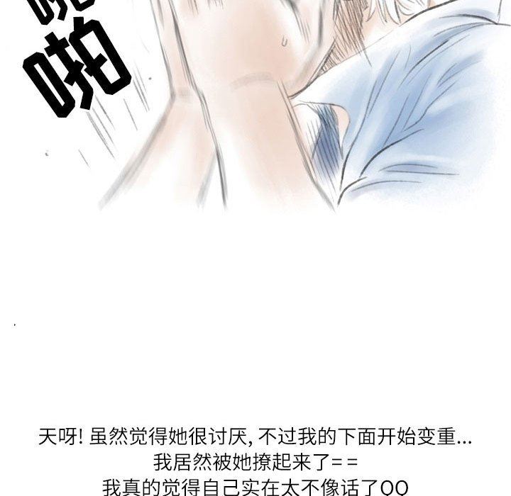 《情事物语 Second》漫画最新章节情事物语 Second-第29话免费下拉式在线观看章节第【53】张图片