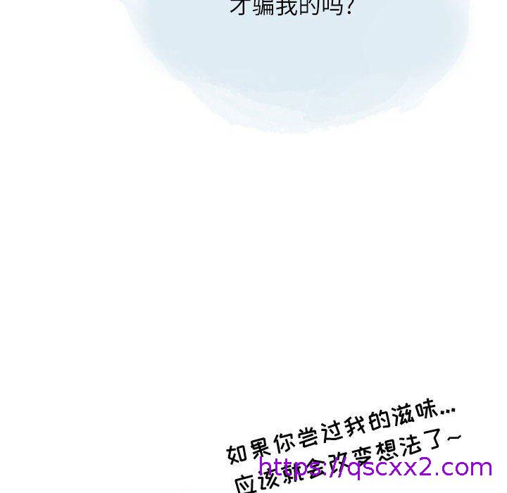 《情事物语 Second》漫画最新章节情事物语 Second-第29话免费下拉式在线观看章节第【46】张图片