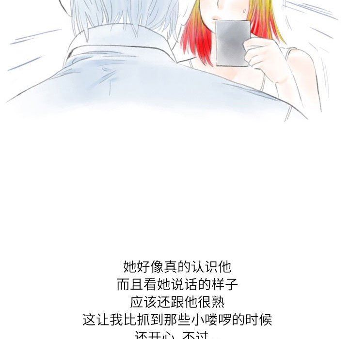 《情事物语 Second》漫画最新章节情事物语 Second-第29话免费下拉式在线观看章节第【7】张图片