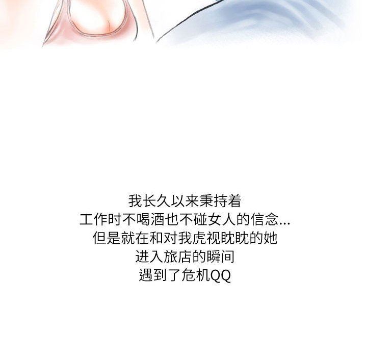 《情事物语 Second》漫画最新章节情事物语 Second-第29话免费下拉式在线观看章节第【57】张图片