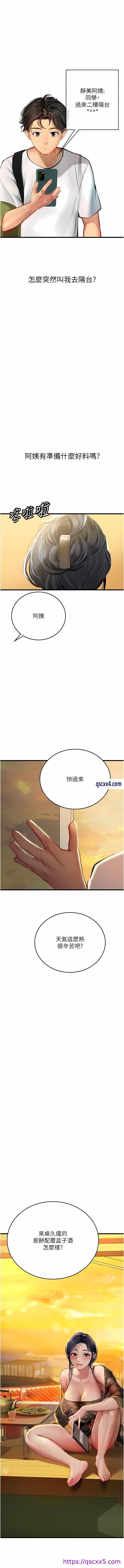 《海女实习生》漫画最新章节海女实习生-第58话 - 我帮你排解寂寞免费下拉式在线观看章节第【1】张图片