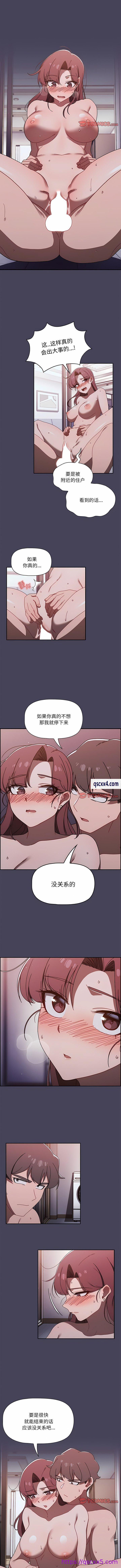 《调教开关》漫画最新章节调教开关-第41话免费下拉式在线观看章节第【1】张图片