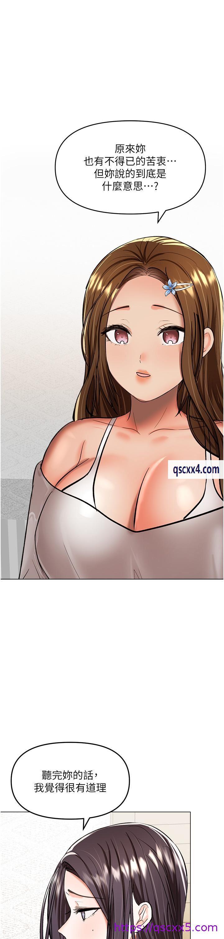 《干爹，请多指教》漫画最新章节干爹，请多指教-第65话 - 抱歉，不小心害他硬了♥免费下拉式在线观看章节第【1】张图片