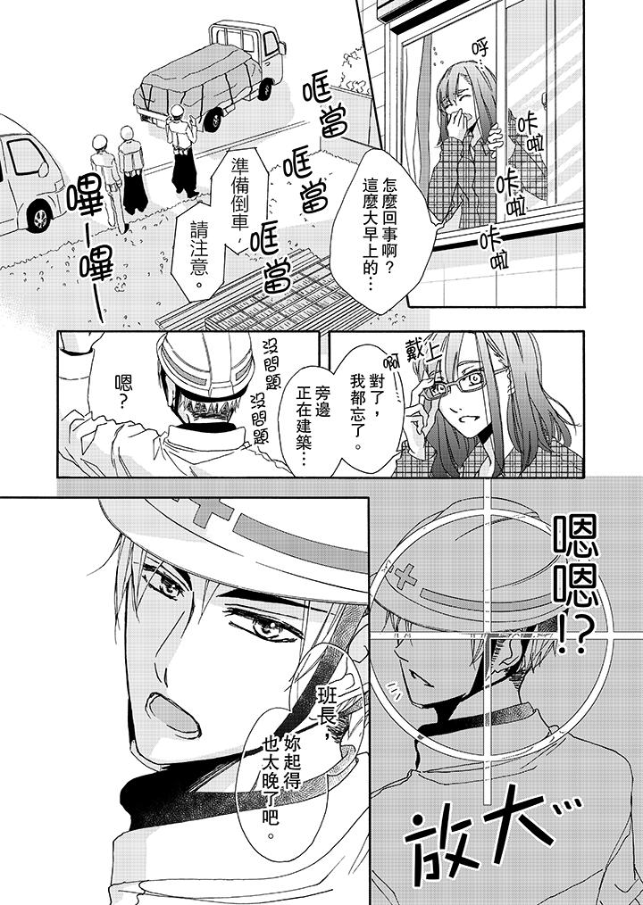 《金发不良少年的激烈H》漫画最新章节金发不良少年的激烈H-第2话免费下拉式在线观看章节第【12】张图片