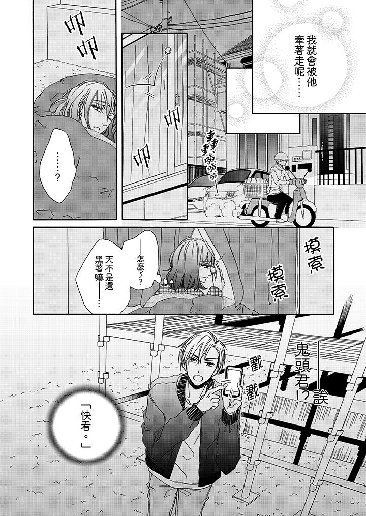 《金发不良少年的激烈H》漫画最新章节金发不良少年的激烈H-第5话免费下拉式在线观看章节第【5】张图片