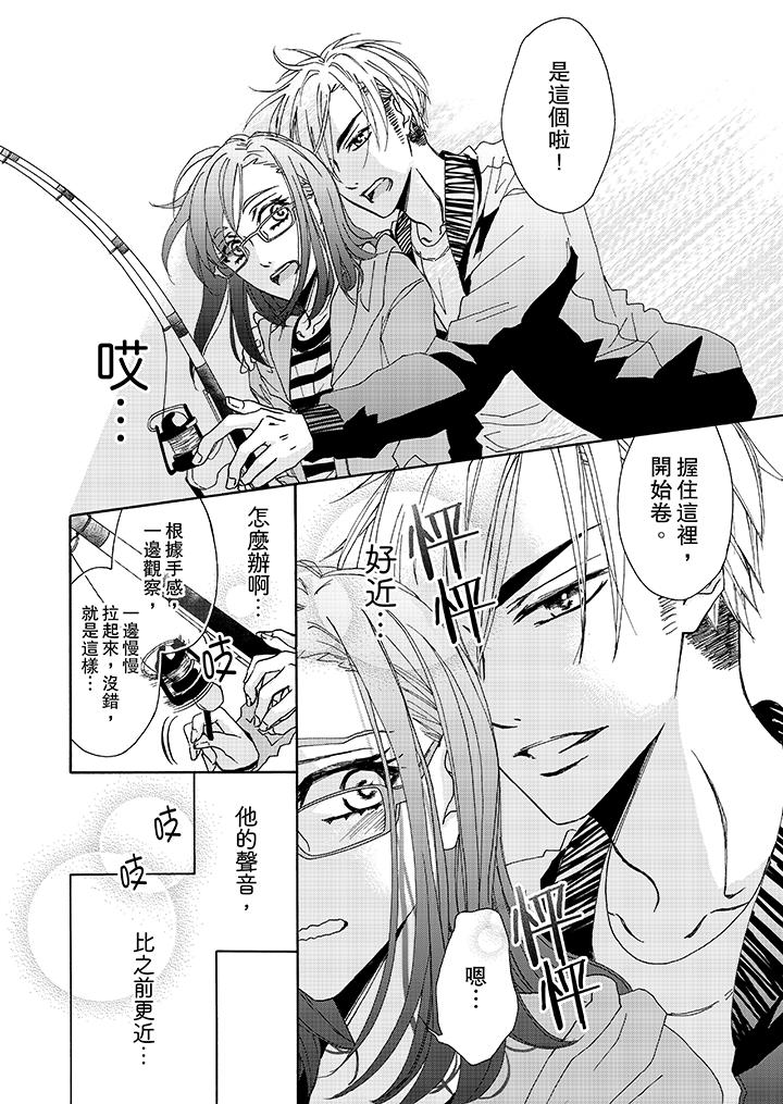 《金发不良少年的激烈H》漫画最新章节金发不良少年的激烈H-第5话免费下拉式在线观看章节第【13】张图片