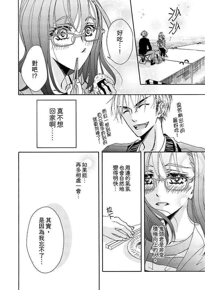 《金发不良少年的激烈H》漫画最新章节金发不良少年的激烈H-第6话免费下拉式在线观看章节第【3】张图片