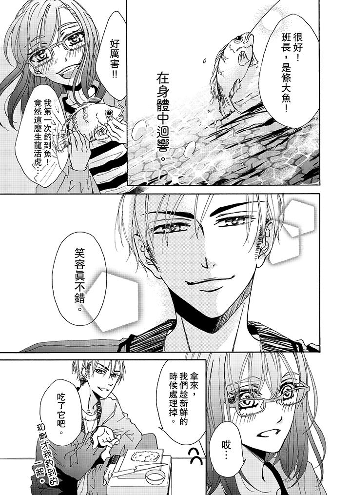 《金发不良少年的激烈H》漫画最新章节金发不良少年的激烈H-第6话免费下拉式在线观看章节第【2】张图片