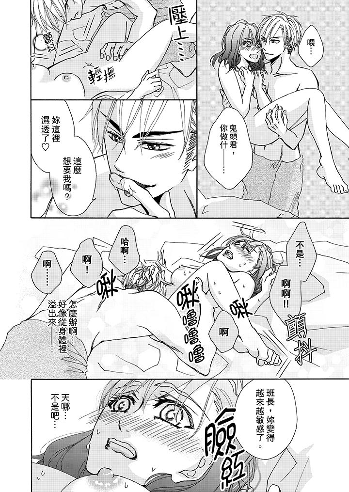 《金发不良少年的激烈H》漫画最新章节金发不良少年的激烈H-第7话免费下拉式在线观看章节第【5】张图片