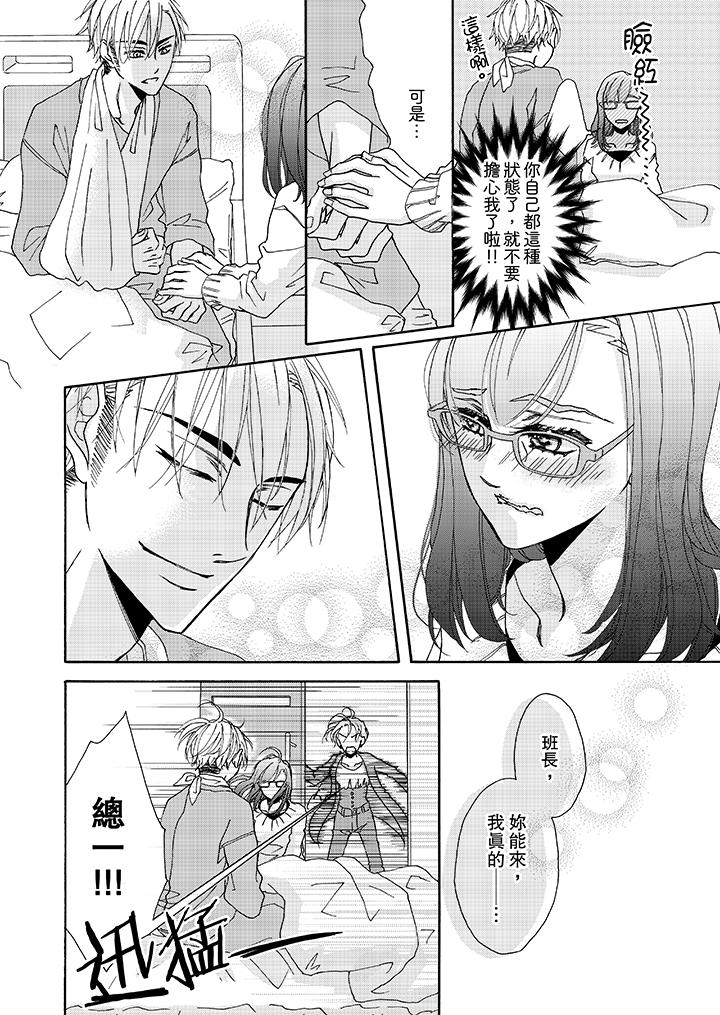 《金发不良少年的激烈H》漫画最新章节金发不良少年的激烈H-第8话免费下拉式在线观看章节第【5】张图片