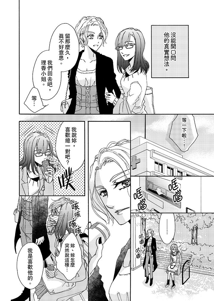 《金发不良少年的激烈H》漫画最新章节金发不良少年的激烈H-第8话免费下拉式在线观看章节第【7】张图片