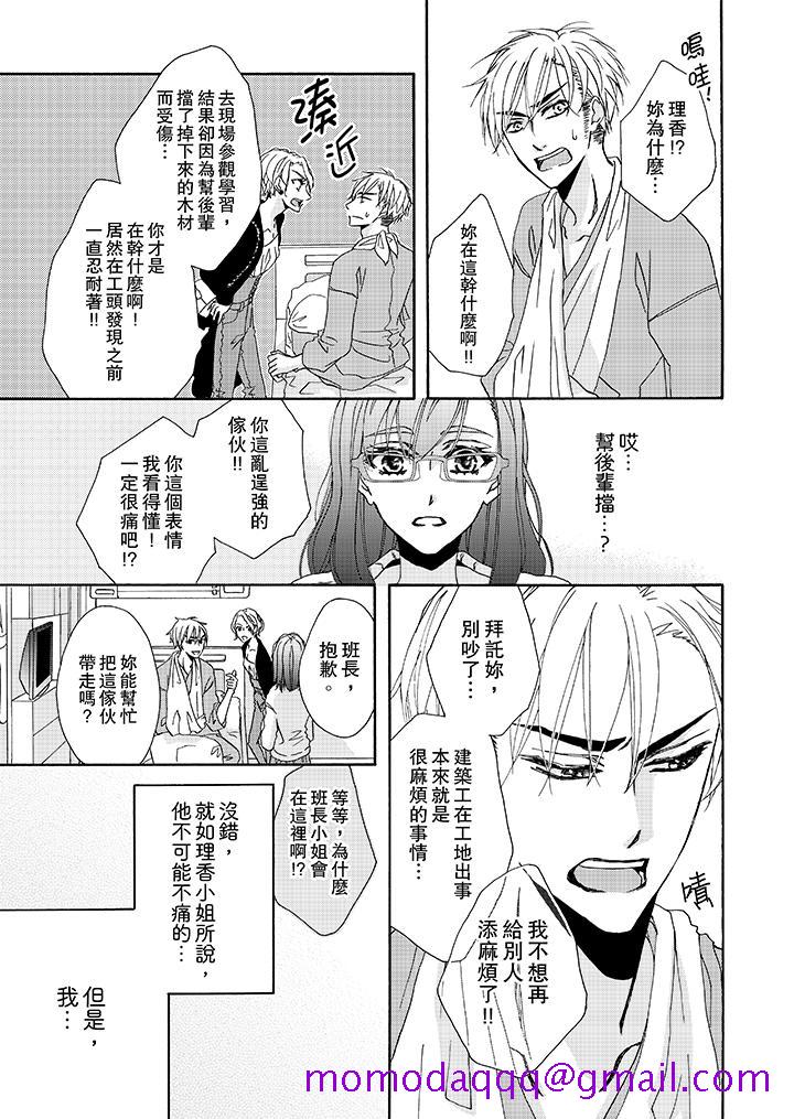 《金发不良少年的激烈H》漫画最新章节金发不良少年的激烈H-第8话免费下拉式在线观看章节第【6】张图片