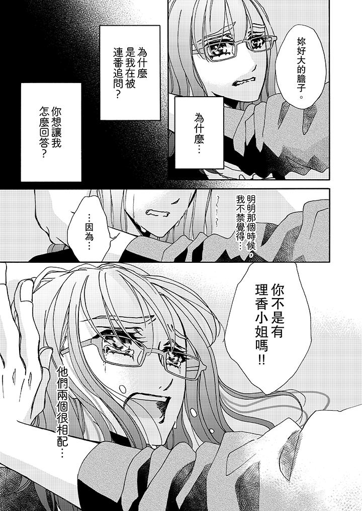 《金发不良少年的激烈H》漫画最新章节金发不良少年的激烈H-第9话免费下拉式在线观看章节第【10】张图片