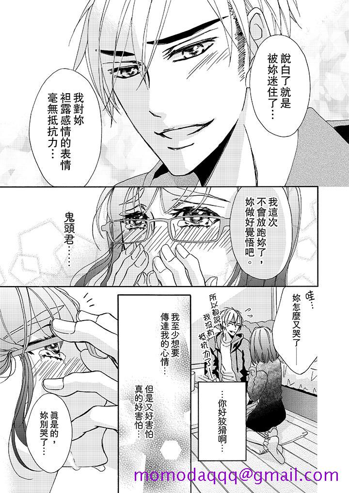 《金发不良少年的激烈H》漫画最新章节金发不良少年的激烈H-第10话免费下拉式在线观看章节第【6】张图片