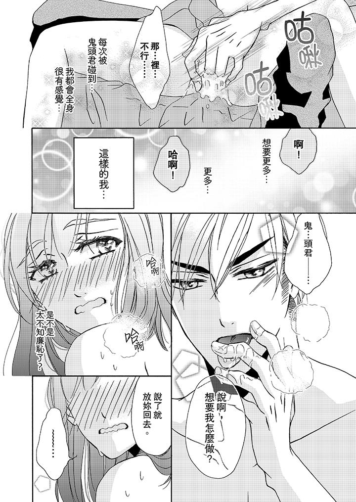 《金发不良少年的激烈H》漫画最新章节金发不良少年的激烈H-第11话免费下拉式在线观看章节第【7】张图片