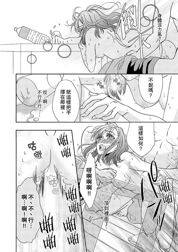 《金发不良少年的激烈H》漫画最新章节金发不良少年的激烈H-第11话免费下拉式在线观看章节第【9】张图片