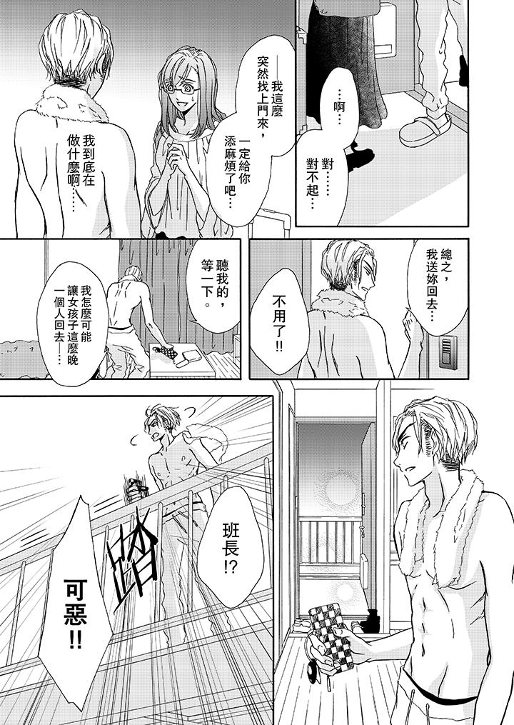 《金发不良少年的激烈H》漫画最新章节金发不良少年的激烈H-第13话免费下拉式在线观看章节第【2】张图片