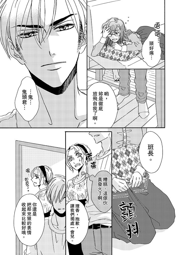 《金发不良少年的激烈H》漫画最新章节金发不良少年的激烈H-第13话免费下拉式在线观看章节第【10】张图片