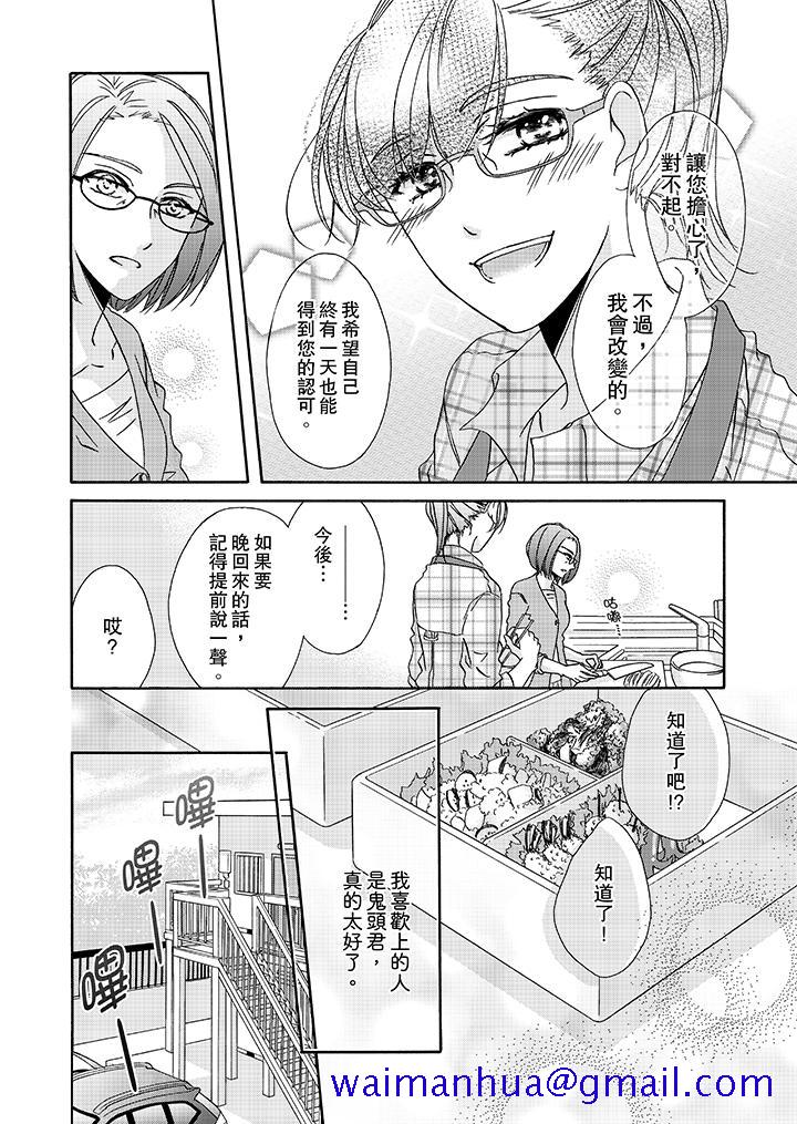 《金发不良少年的激烈H》漫画最新章节金发不良少年的激烈H-第15话免费下拉式在线观看章节第【11】张图片