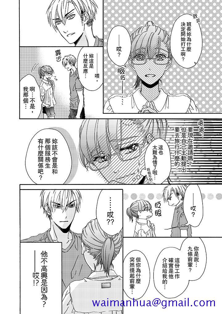 《金发不良少年的激烈H》漫画最新章节金发不良少年的激烈H-第17话免费下拉式在线观看章节第【10】张图片