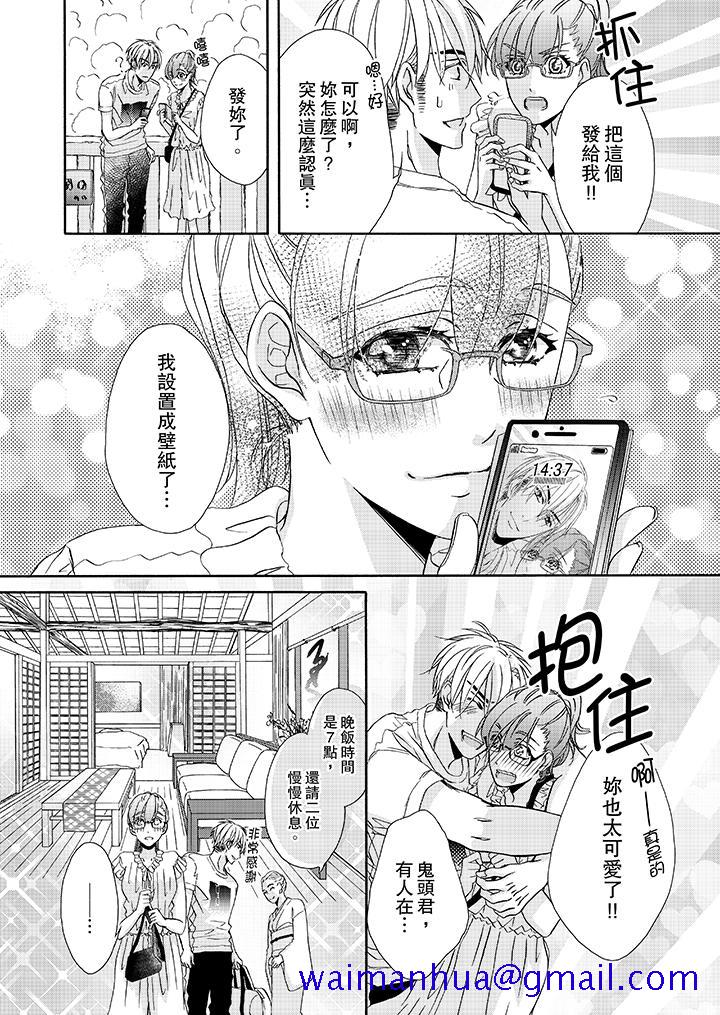 《金发不良少年的激烈H》漫画最新章节金发不良少年的激烈H-第23话免费下拉式在线观看章节第【10】张图片