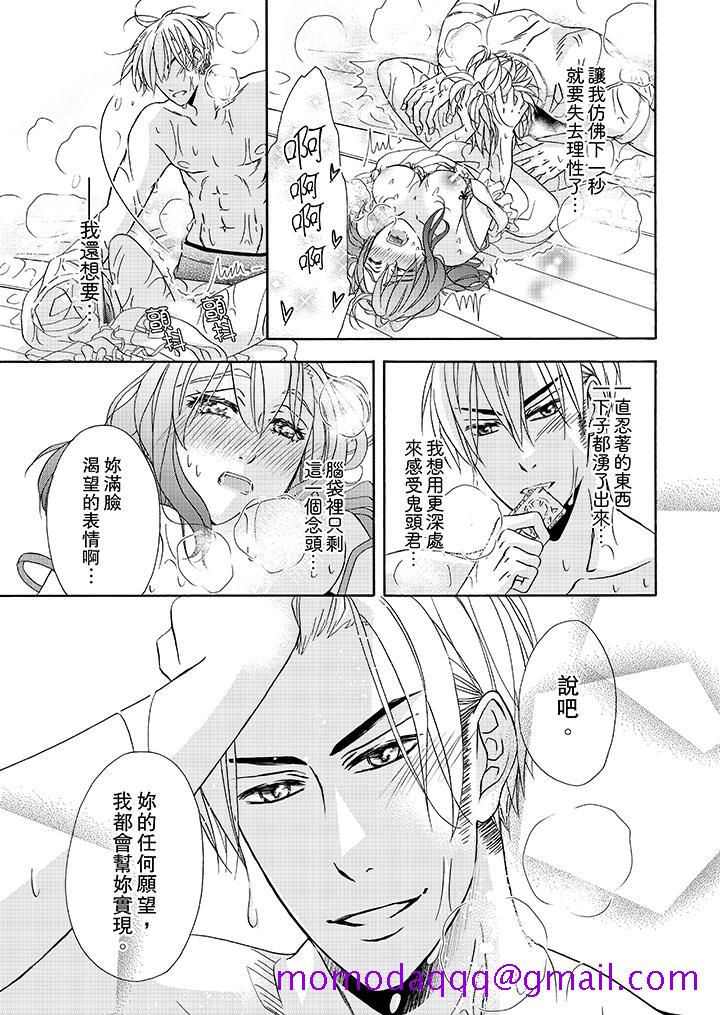 《金发不良少年的激烈H》漫画最新章节金发不良少年的激烈H-第24话免费下拉式在线观看章节第【6】张图片