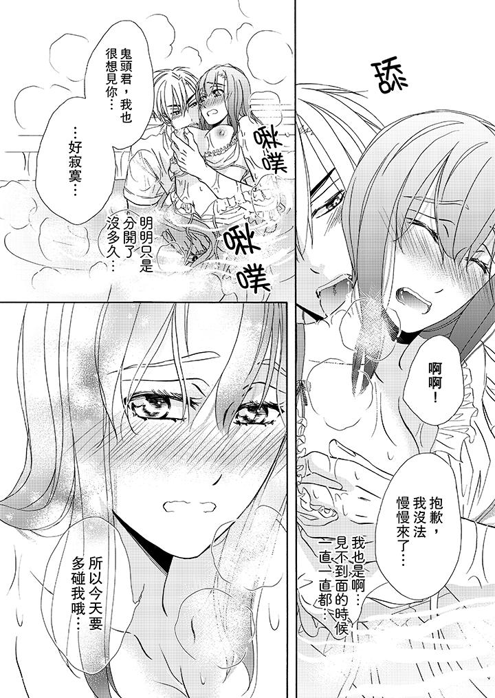 《金发不良少年的激烈H》漫画最新章节金发不良少年的激烈H-第24话免费下拉式在线观看章节第【4】张图片