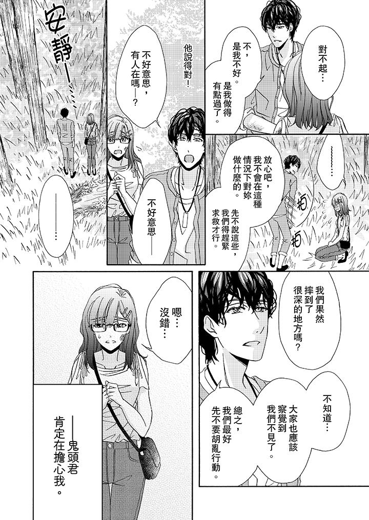 《金发不良少年的激烈H》漫画最新章节金发不良少年的激烈H-第26话免费下拉式在线观看章节第【9】张图片