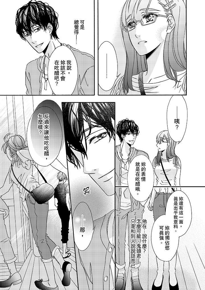 金发不良少年的激烈H[h漫]-金发不良少年的激烈H-第26話全彩韩漫标签