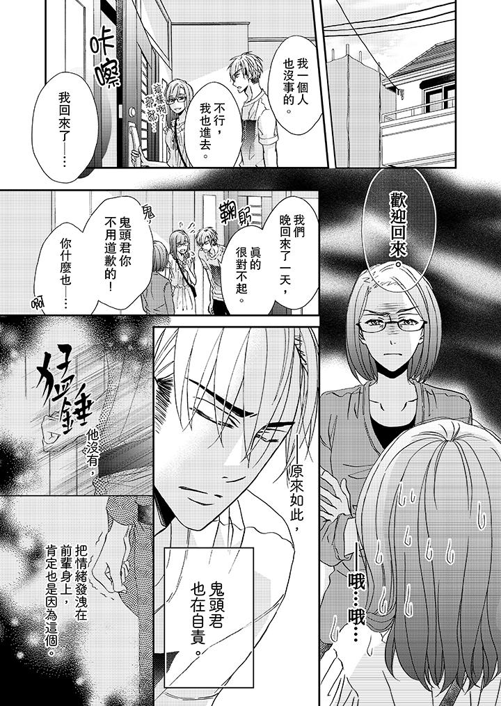 《金发不良少年的激烈H》漫画最新章节金发不良少年的激烈H-第29话免费下拉式在线观看章节第【2】张图片