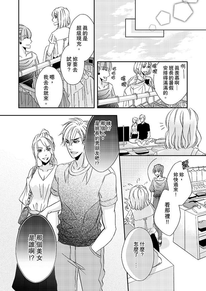 《金发不良少年的激烈H》漫画最新章节金发不良少年的激烈H-第30话免费下拉式在线观看章节第【12】张图片