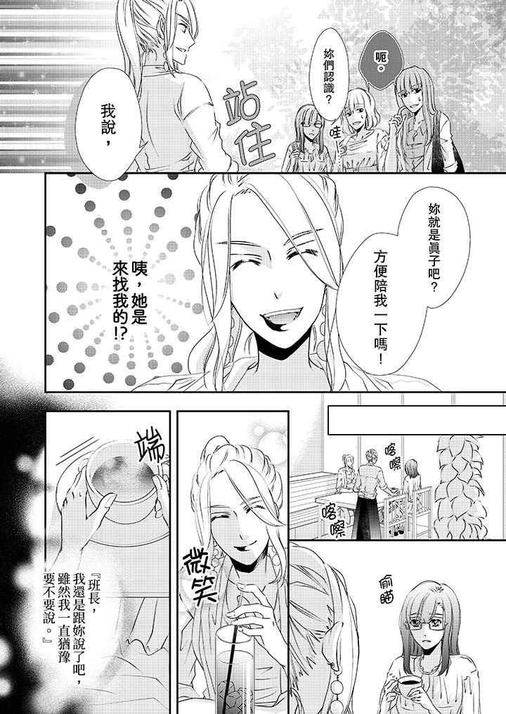 金发不良少年的激烈H[抖漫]-金髮不良少年的激烈H-第31話全彩韩漫标签