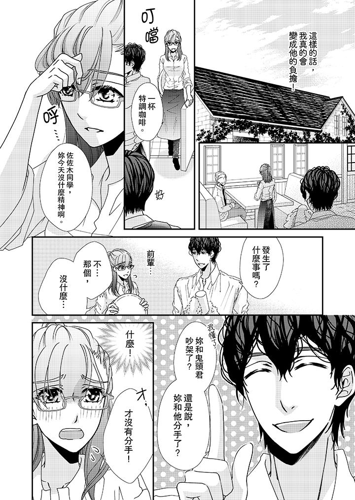 金发不良少年的激烈H[抖漫]-金髮不良少年的激烈H-第35話全彩韩漫标签