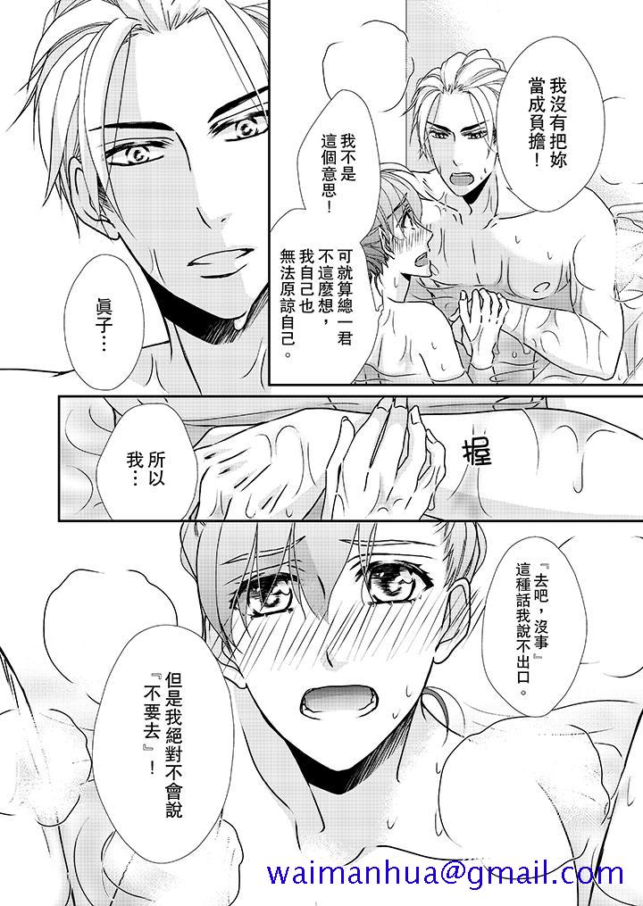 《金发不良少年的激烈H》漫画最新章节金发不良少年的激烈H-第35话免费下拉式在线观看章节第【11】张图片