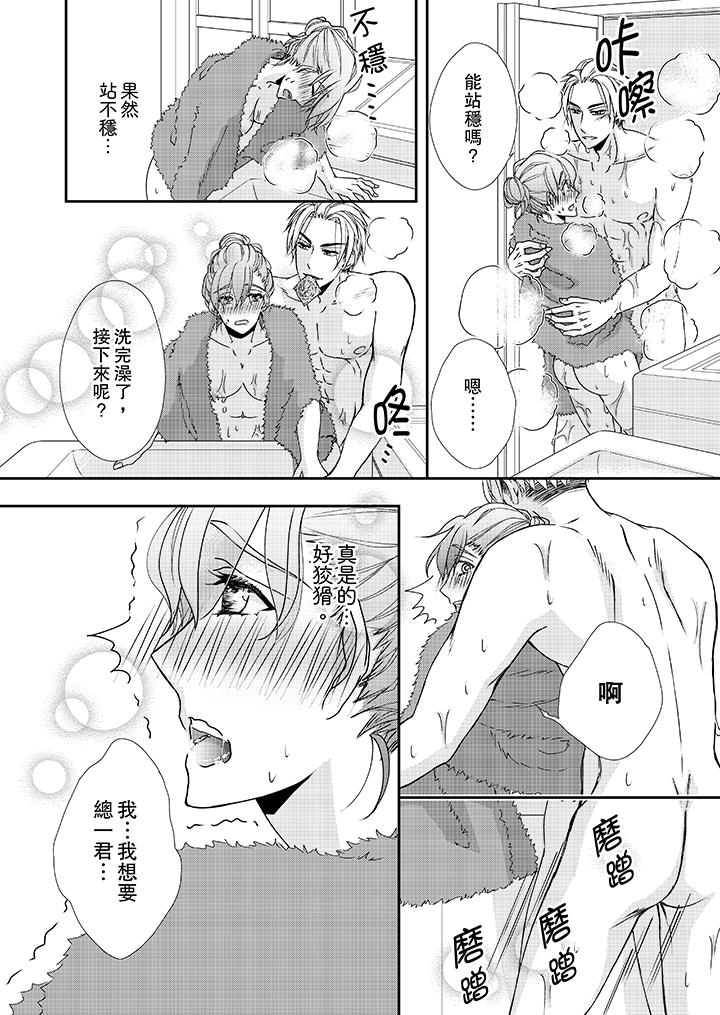 《金发不良少年的激烈H》漫画最新章节金发不良少年的激烈H-第36话免费下拉式在线观看章节第【7】张图片